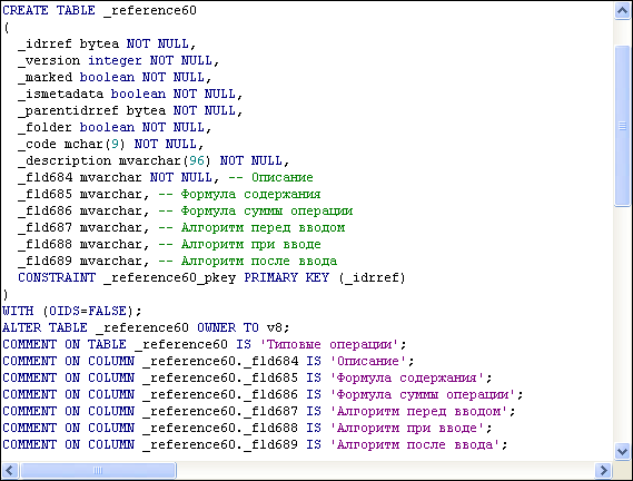 Example of 1C Metadata Table